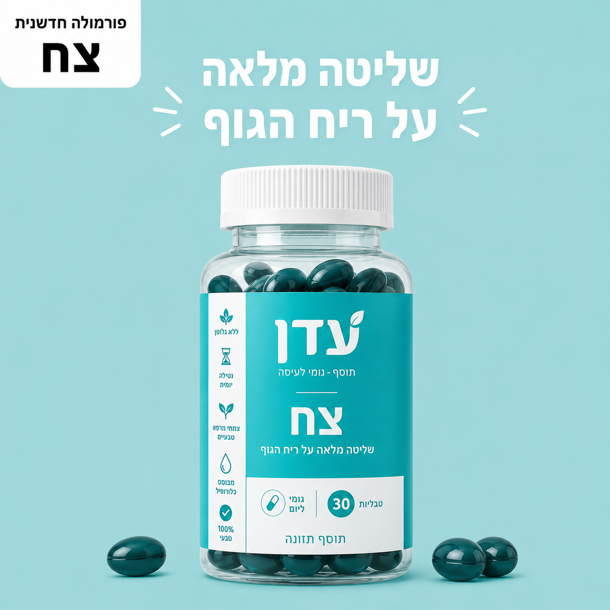 צח