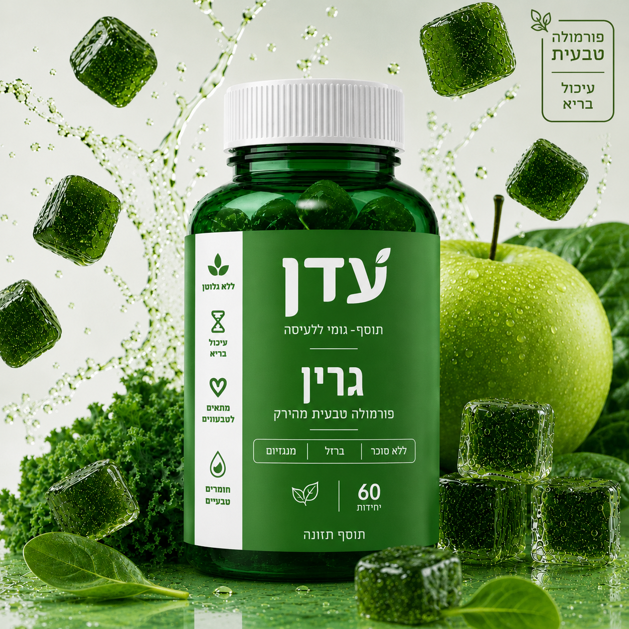 גרין