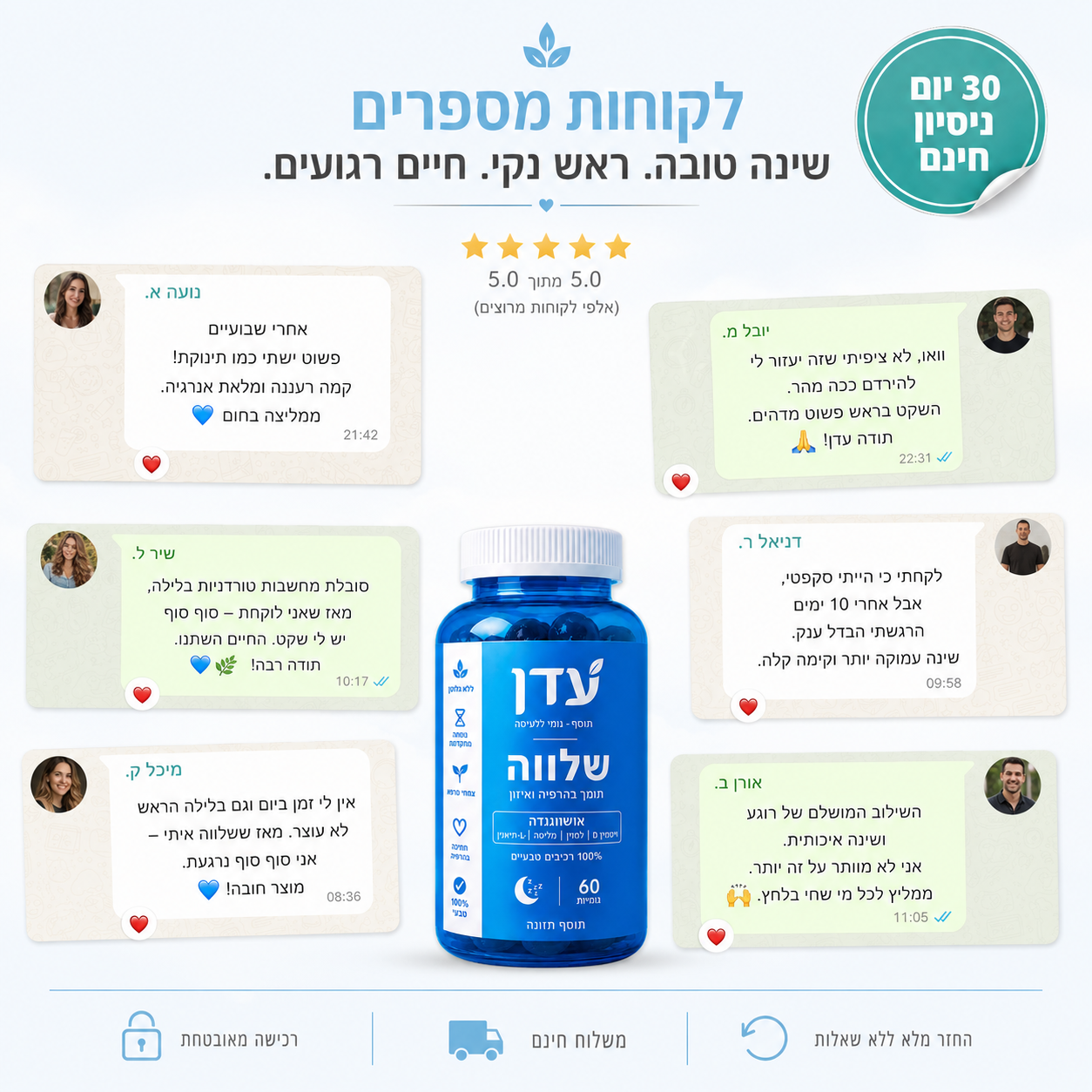 שלווה