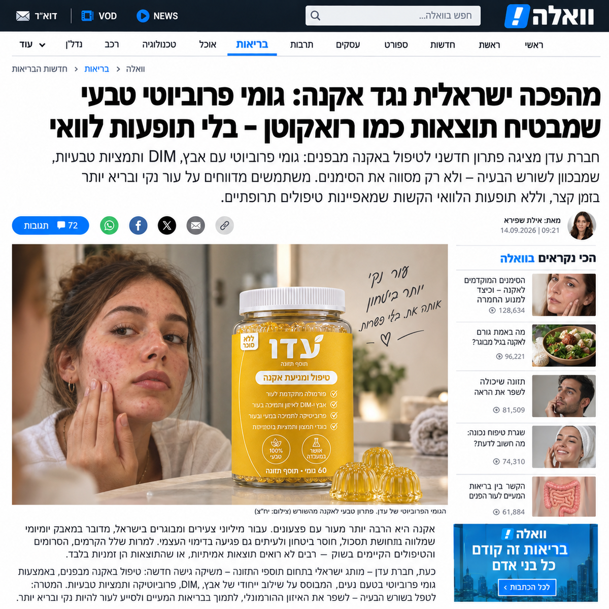 כתבה בתקשורת