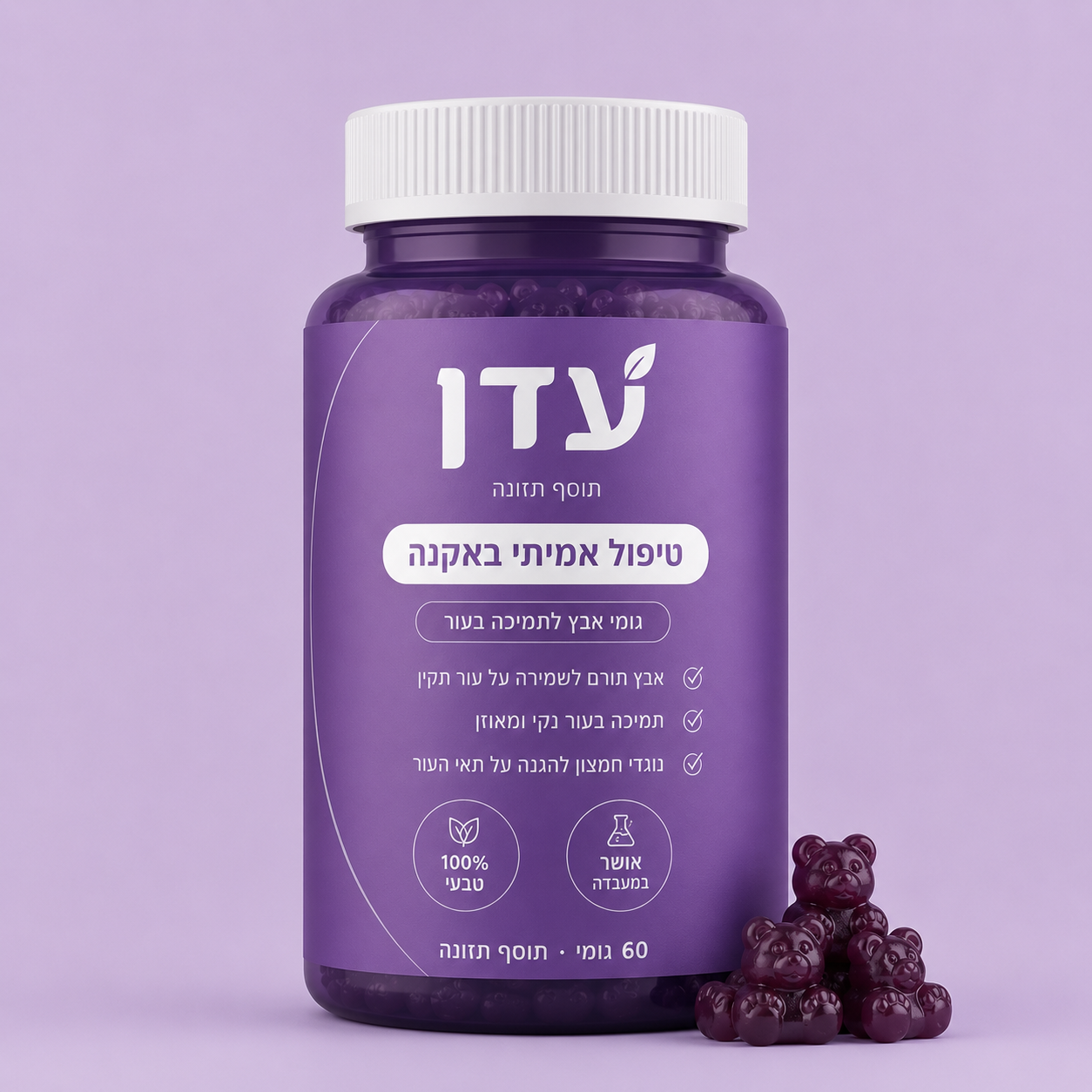 גומי לטיפול באקנה