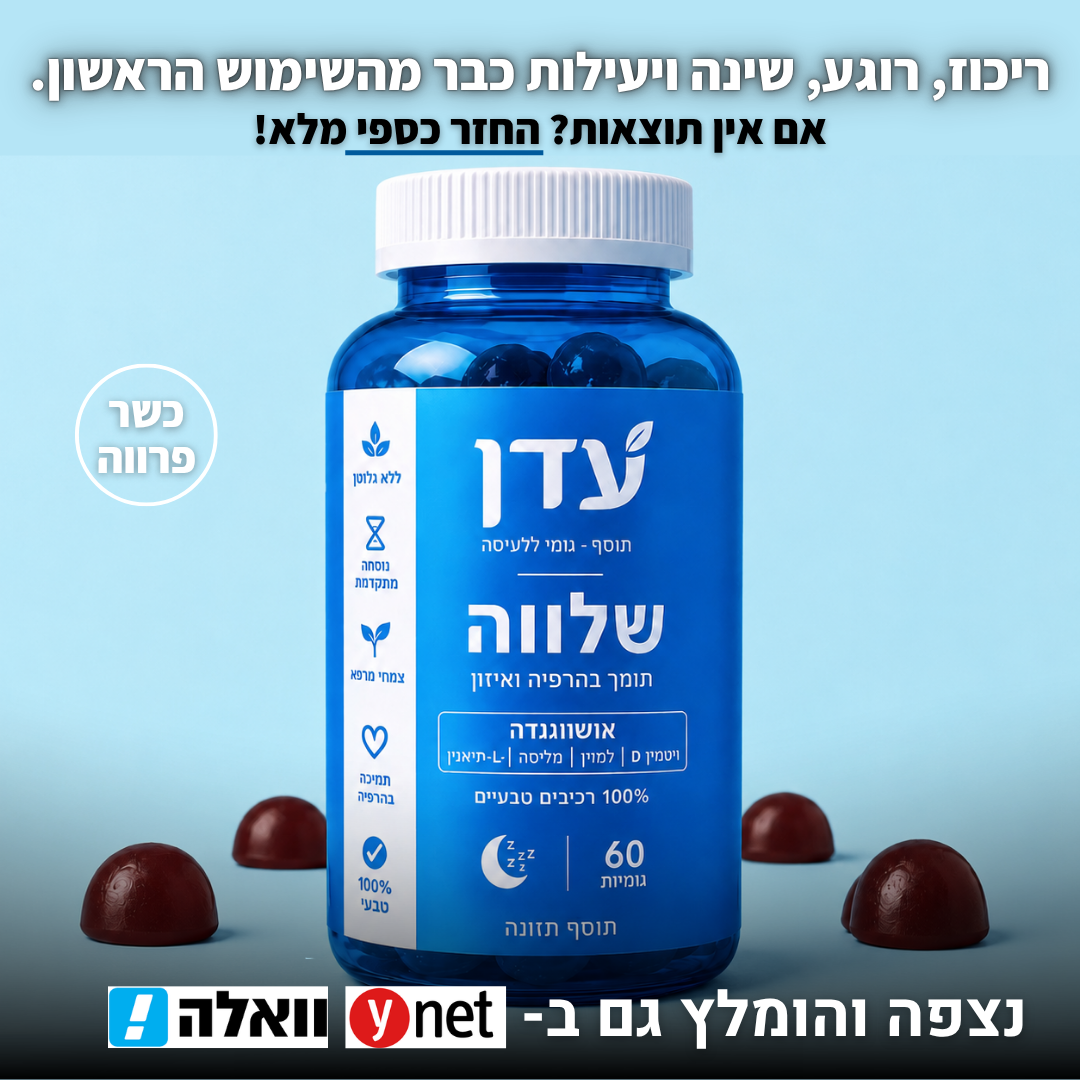 שלווה