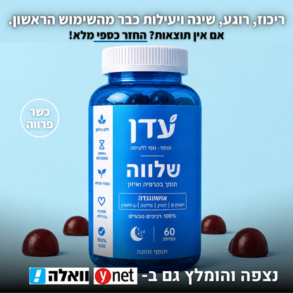 שלווה