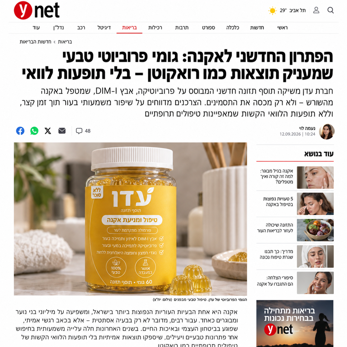 סיקור תקשורתי