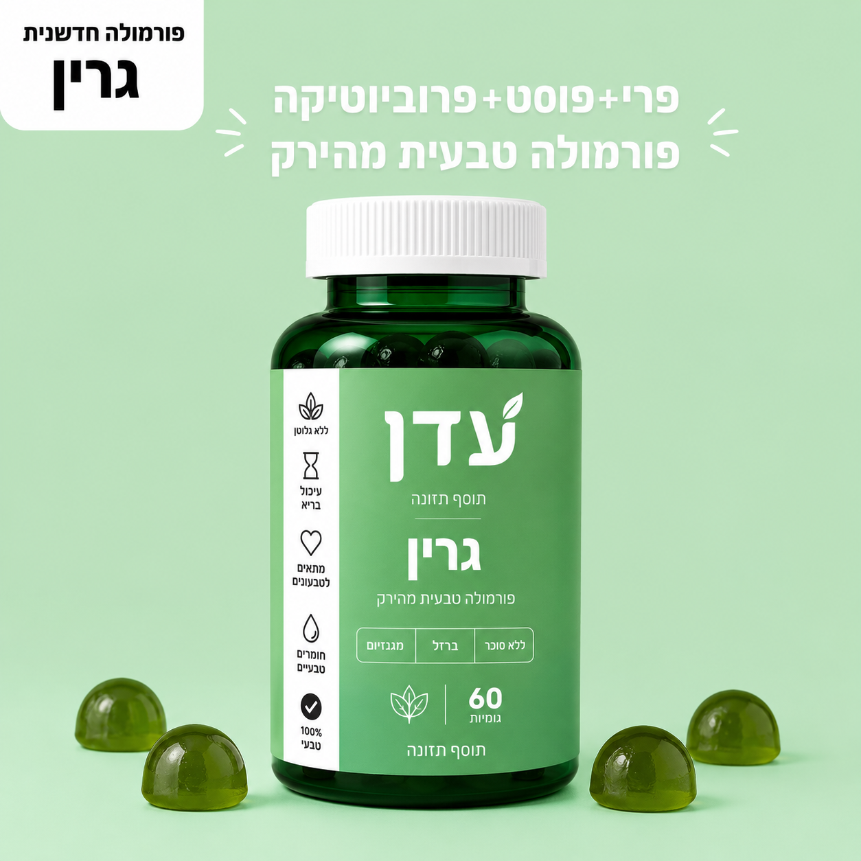 גרין